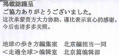 地球の歩き方 への投稿が採用される方法 20冊分の掲載実績 地球の歩き方 への投稿が採用される方法 20冊分の掲載実績