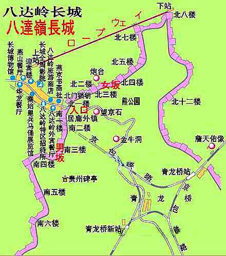 万里の長城 八達嶺 明の十三陵 中国旅行